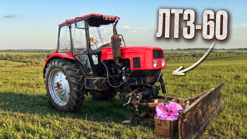 ЛТЗ-60 ГОРЕ В СЕМЬЕ! САМЫЙ НЕ РЕМОНТОПРИГОДНЫЙ ТРАКТОР
