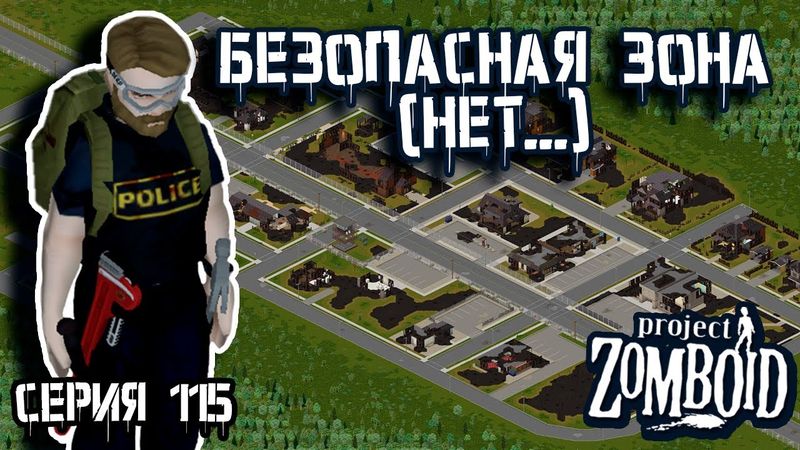 Укрепления | Project Zomboid | Полицейский Джон #115
