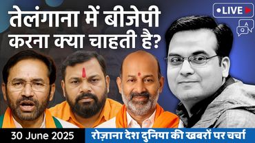 EP1140: Telangana में BJP करना क्या चाहती है? | T Raja Singh Resigned Again | Harsh Kumar