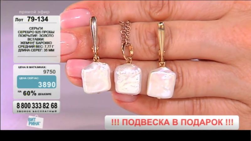 Прямая трансляция пользователя Витрина ТВ