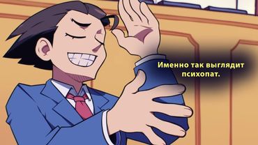 Disgraced Attorney: Phoenix Wright [Rus Dub] | [Русский Дубляж]