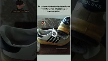 Баъзи акалар кастюм-шим билан босардию, ўша алигархларга бағишланади...