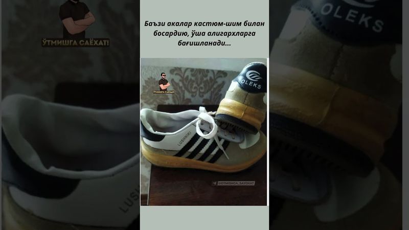 Баъзи акалар кастюм-шим билан босардию, ўша алигархларга бағишланади...