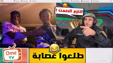 جربت بدلة العسكرية في اومي تيفي وطلعتلي عصابة 😂🔥!