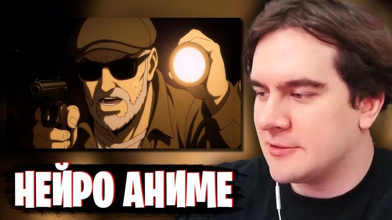 БРАТИШКИН СМОТРИТ👀 АНИМЕ, но режиссер - НЕЙРОСЕТЬ | "АНТИХРИСТ"