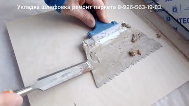 Силановый клей, укладка инженерной доски