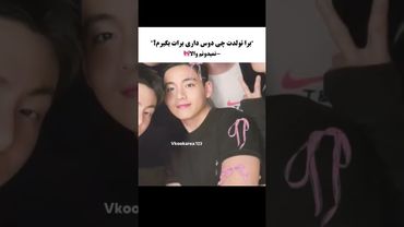 خواسته زیادیه؟😫🙁#shorts #bts #بی_تی_اس #lisa_bts7#تهیونگ #جونگ_کوک #ادیت #اکسپلور #اهنگ #army #jhope