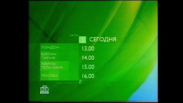 Далее (НТВ-Мир, 23.06.2007)