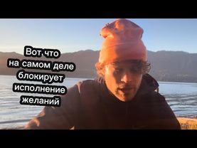 Причины неудач в трансерфинге реальности. Коллективное бессознательное. Психоанализ