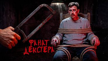 Режиссёр, который снимал УЖАСЫ в реальности