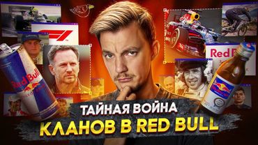 Кто стоит за САМЫМ ГРОМКИМ СКАНДАЛОМ в Формуле 1?