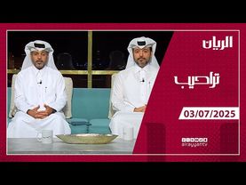 برنامج تراحيب - 03-07-2025