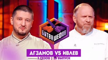 БИТВА ШЕФОВ: 3 сезон | 26 выпуск @Friday_international