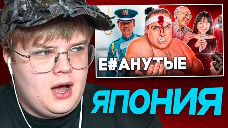 КАША СМОТРИТ ТОНИ ТУТ: ЯПОНИЯ - Как Подавить Нацию | РЕАКЦИЯ КАШИ