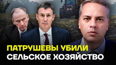 МИЛОВ про катастрофу в сельском хозяйстве