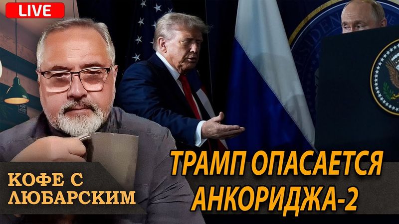 Качели Трампа: встреча с РФ отложена?