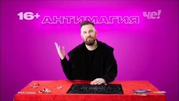 Две региональные заставки (Че!, 16.05.2025 - н.в.) (2)