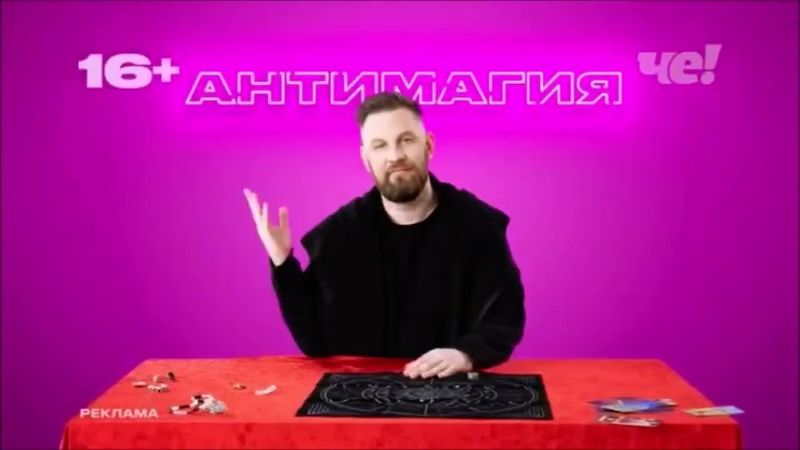 Две региональные заставки (Че!, 16.05.2025 - н.в.) (2)