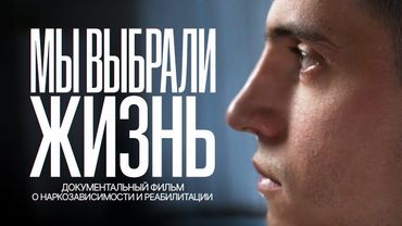 Один день из жизни в реабилитационном центре. Документальный фильм