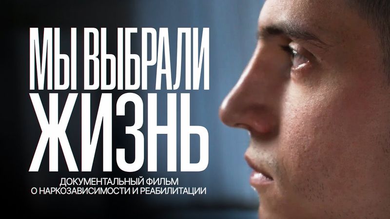 Один день из жизни в реабилитационном центре. Документальный фильм