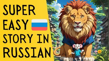 Can You Understand This Russian Story Without Subtitles? 🧠🦁