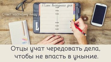 Отцы учат чередовать дела, чтобы не впасть в уныние.