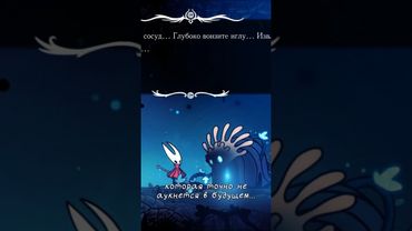 Секретная интеракция с живокровью в Silksong | Hollow Knight: Silksong