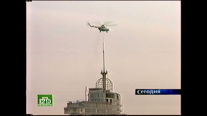 Сегодня. Санкт-Петербург (01.02.2006) Выпуск в 15:35