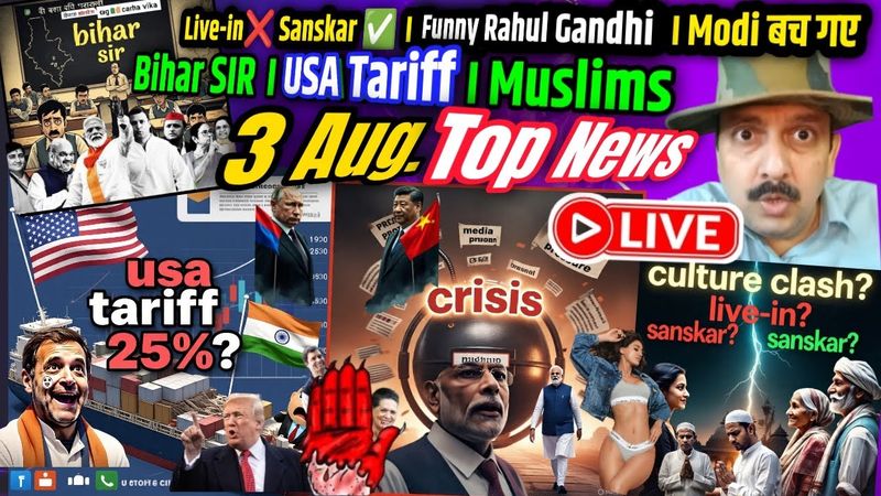News । Live-in❌  Sanskar ✅ । Funny Rahul Gandhi । Modi बच गए । Bihar SIR । USA Tariff । Muslims