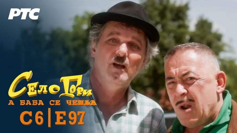 "Pašenog" | Sezona 6 - Epizoda 97 | Selo gori, a baba se češlja (domaća serija)