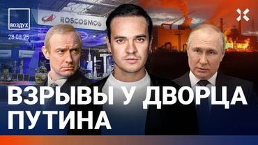 Взрывы в Крыму. Теракт в аэропорту. Туристы отрезаны огнем | Жуковский, Осечкин | ВОЗДУХ