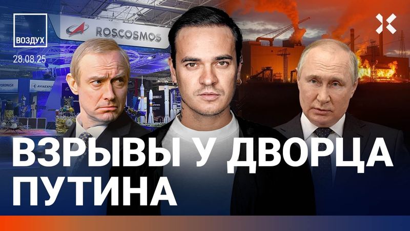 Взрывы в Крыму. Теракт в аэропорту. Туристы отрезаны огнем | Жуковский, Осечкин | ВОЗДУХ