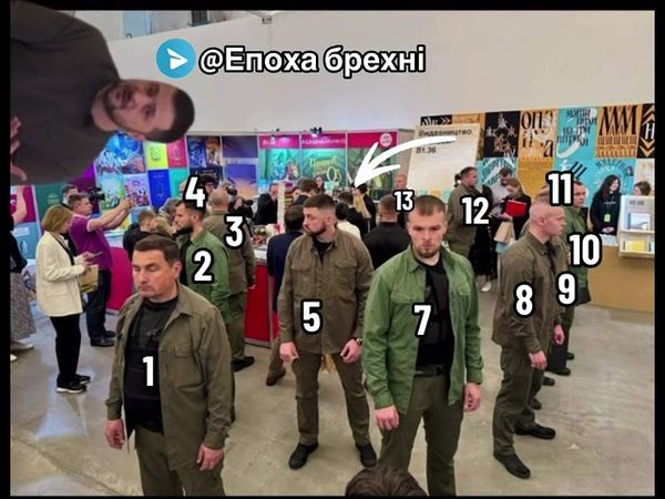 Охорона Зеленського