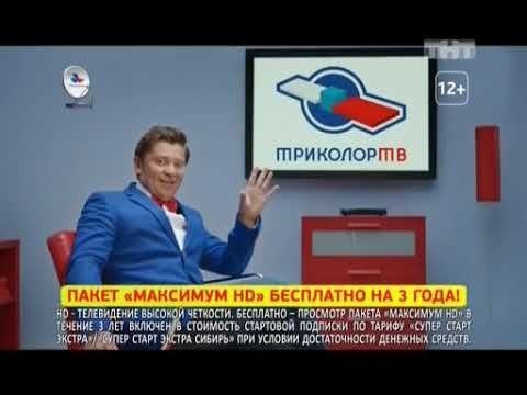 Реклама "Триколор ТВ" (2014)