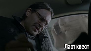 "Ласт Квест" Отрывок из сериала. всем бы такого друга как Олег