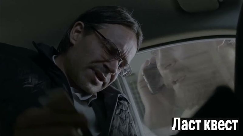 "Ласт Квест" Отрывок из сериала. всем бы такого друга как Олег