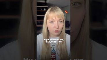 Зачем Трамп вообще останавливал поставки Украине?