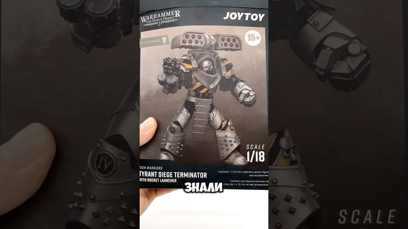 Коварная Ловушка Альфария!!! 🐍#вархаммер40000 #warhammer40k #warhammer #joytoy #вархаммер