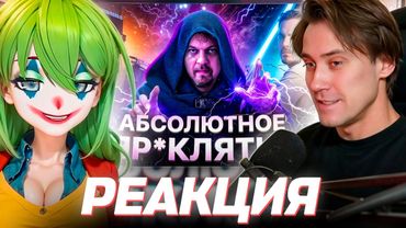 DEADP47 СМОТРИТ: ОТМЕНА ХОВАНСКОГО ИТОГИ: Водолазная победа \\ хто (ft. CONWAY)