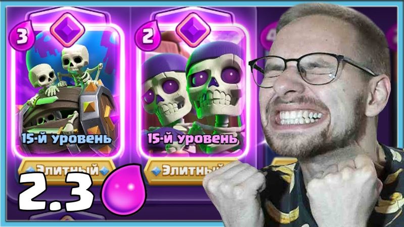 😨 ПОДПИСЧИК В ШОКЕ ОТ АДСКОЙ ДРОЧИЛЬНИ ЗА 2.3 ЭЛИКСИРА / Clash Royale