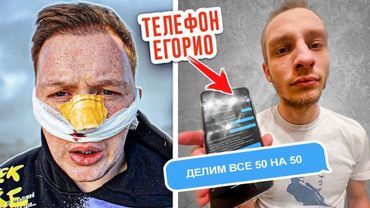 СЕРИЯ 4 - Мне СЛОМАЛИ НОС. Телефон ЕГОРИО! Я нашел ДОКАЗАТЕЛЬСТВА!!