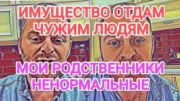 Самвел Адамян МОЯ РОДНЯ HEHOPMAЛЬНАЯ / ЩЕДРОСТЬ КОЛИ НЕ ЗНАЕТ ГРАНИЦ