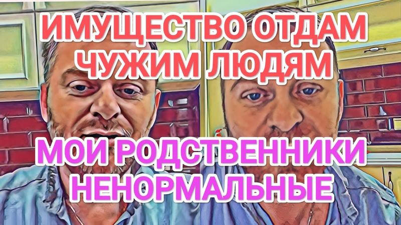 Самвел Адамян МОЯ РОДНЯ HEHOPMAЛЬНАЯ / ЩЕДРОСТЬ КОЛИ НЕ ЗНАЕТ ГРАНИЦ
