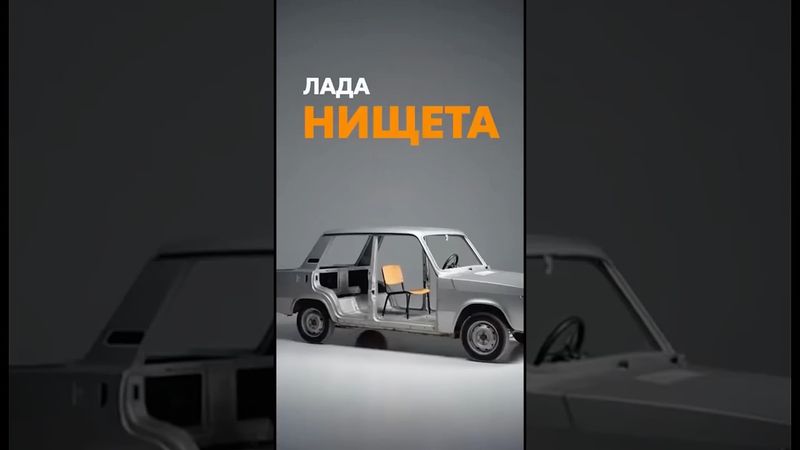 Новая Лада Нищета #sora #automobile #trending #new #ai #shorts #shortvideo #viral #viralvideo #lada