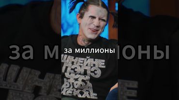 Ганвест о своем образе #кстати #ганвест #азаматмусагалиев #гарикхарламов #дорохов #юмор