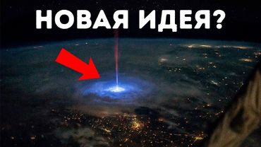 Мы искали темную материю в космосе — но она на Земле