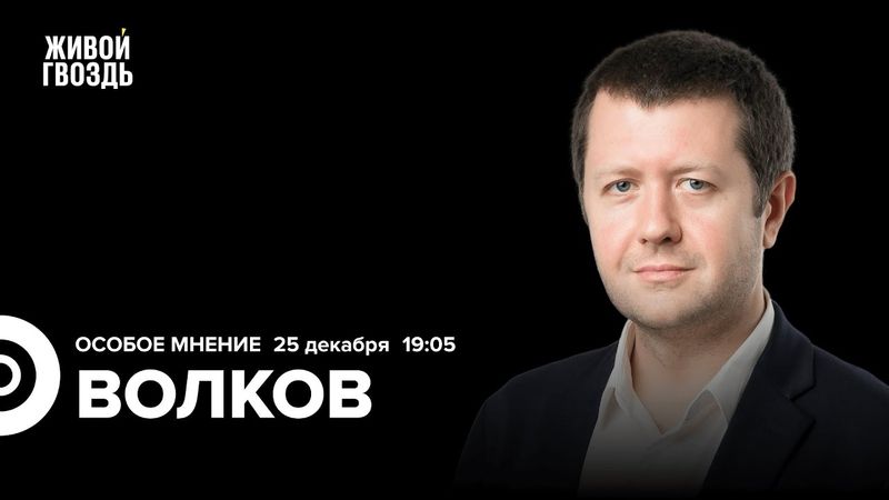 На какой мир согласны россияне? Разочарование в Трампе. Реакция на прямую линию Путина. Денис Волков