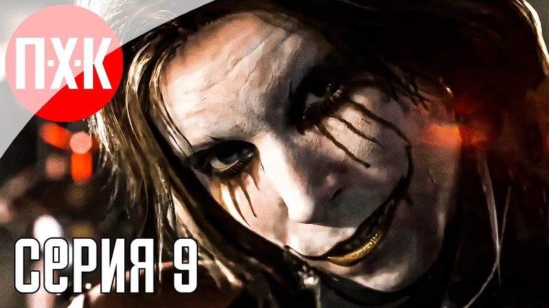 DEATH STRANDING 2 ON THE BEACH Прохождение 9 ᐅ Рассвет случится.