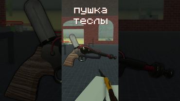 ВСЕ УНИКАЛЬНЫЕ ОРУЖКИ В РЕЛЬСАХ ДЕДА! / РОБЛОКС