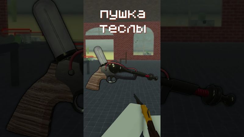 ВСЕ УНИКАЛЬНЫЕ ОРУЖКИ В РЕЛЬСАХ ДЕДА! / РОБЛОКС